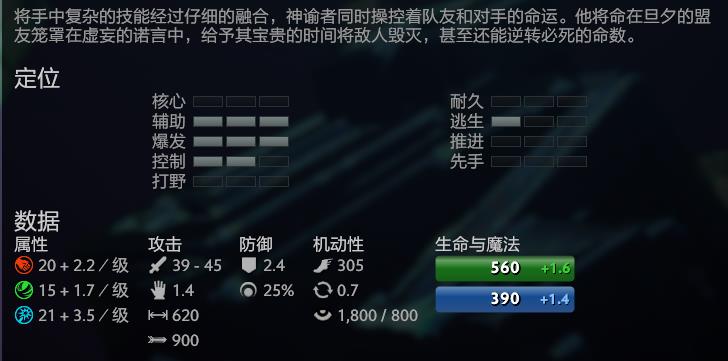 dota2辅助英雄神谕者详细玩法心得（dota2神谕者英雄技能解读）--第4张