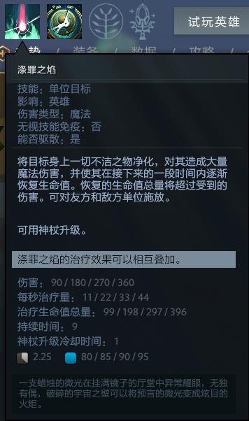 dota2辅助英雄神谕者详细玩法心得（dota2神谕者英雄技能解读）--第5张