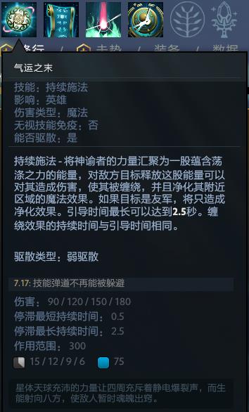 dota2辅助英雄神谕者详细玩法心得（dota2神谕者英雄技能解读）--第7张