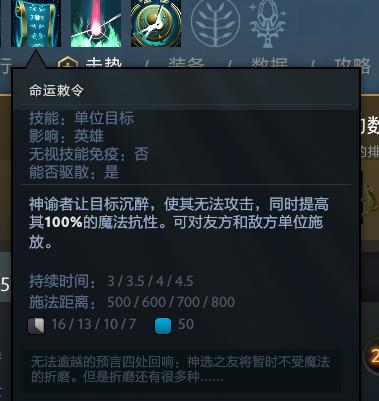 dota2辅助英雄神谕者详细玩法心得（dota2神谕者英雄技能解读）--第10张