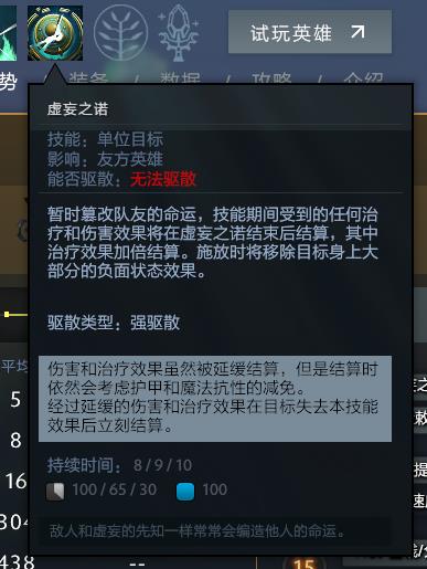 dota2辅助英雄神谕者详细玩法心得（dota2神谕者英雄技能解读）--第11张