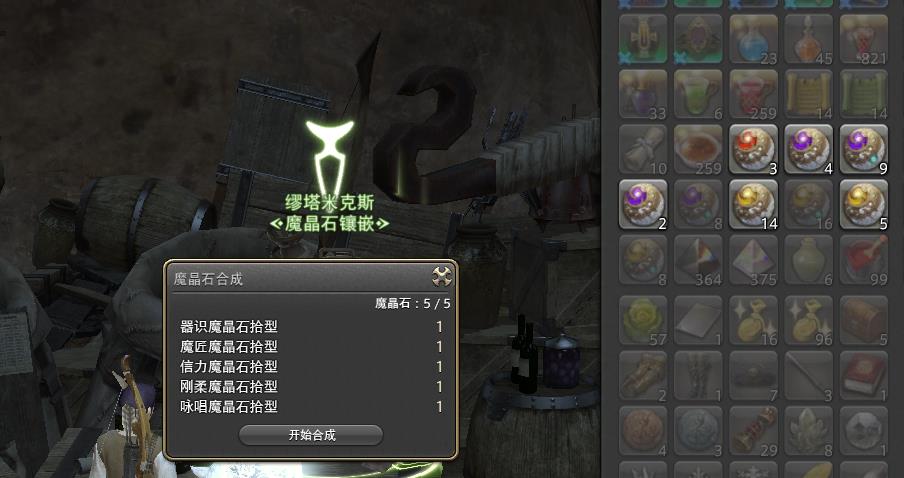 ff14魔晶石属性设置优先级建议（ff14魔晶石怎么选择属性）--第7张