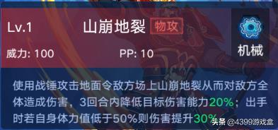 4399奥拉星手游虎痴大将-许诸攻略（注意！许诸亚比存在这些缺点）--第5张