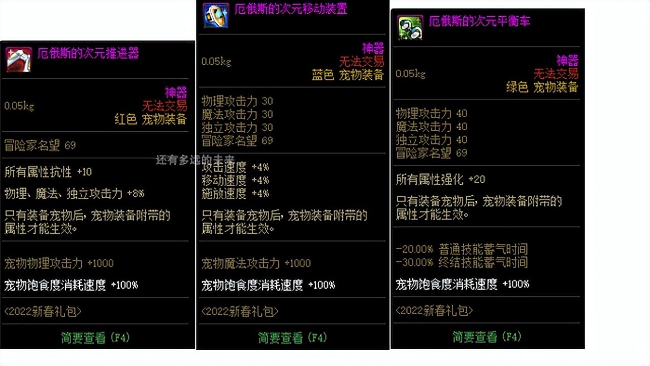 DNF剑魔装备属性选择推荐（神之意象装备有什么作用）--第15张