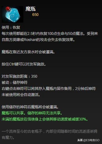 dota魔瓶装备怎么用（dota魔瓶卖多少钱）--第3张