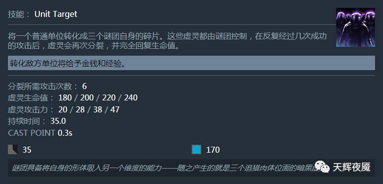 DOTA2谜团打野英雄介绍（DOTA2常见的打野英雄有哪些）--第3张