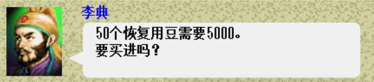 三国志曹操传攻略之汜水关之战（汜水关之战如何通关）--第5张