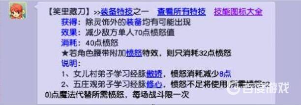 梦幻西游笑里藏刀技能效果（梦幻西游笑里藏刀如何获得）--第3张