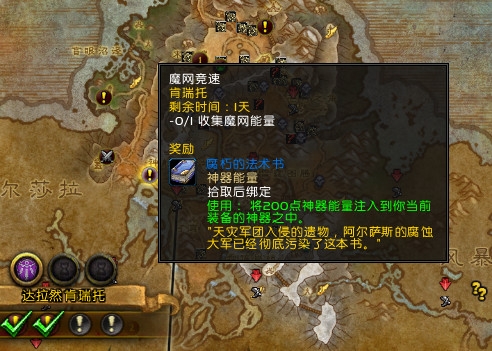 魔兽世界飞行魔法任务怎么做(wow飞行魔法怎么做) --第11张