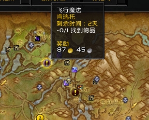 魔兽世界飞行魔法任务怎么做(wow飞行魔法怎么做) --第12张