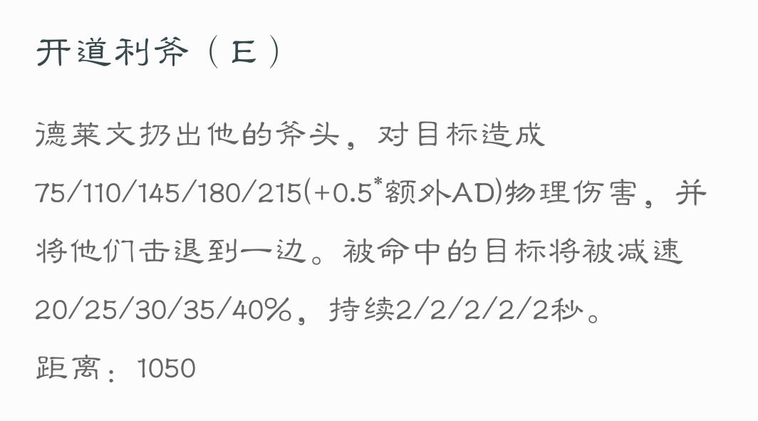 LOL荣耀行刑官德莱文使用小技巧（德莱文英雄优劣势分析）--第7张