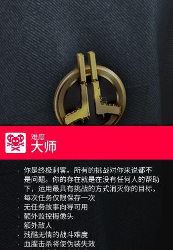 Hitman2迈阿密挑战任务怎么过（收藏！迈阿密全挑战任务介绍）--第3张