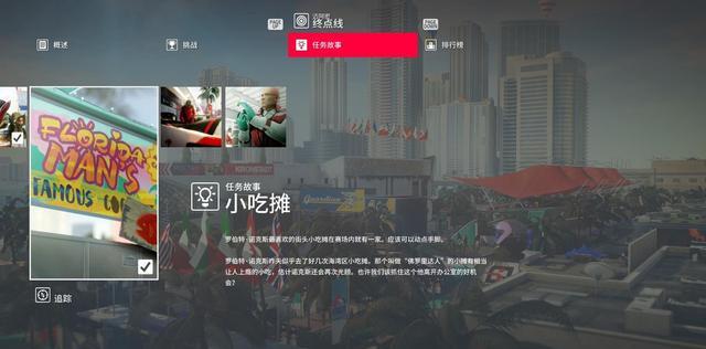 Hitman2迈阿密挑战任务怎么过（收藏！迈阿密全挑战任务介绍）--第16张