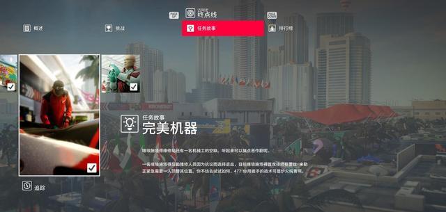 Hitman2迈阿密挑战任务怎么过（收藏！迈阿密全挑战任务介绍）--第26张