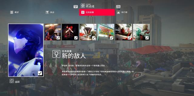 Hitman2迈阿密挑战任务怎么过（收藏！迈阿密全挑战任务介绍）--第37张