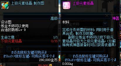 dnf炼金术士材料哪里获得（dnf炼金术师制作列表）--第8张