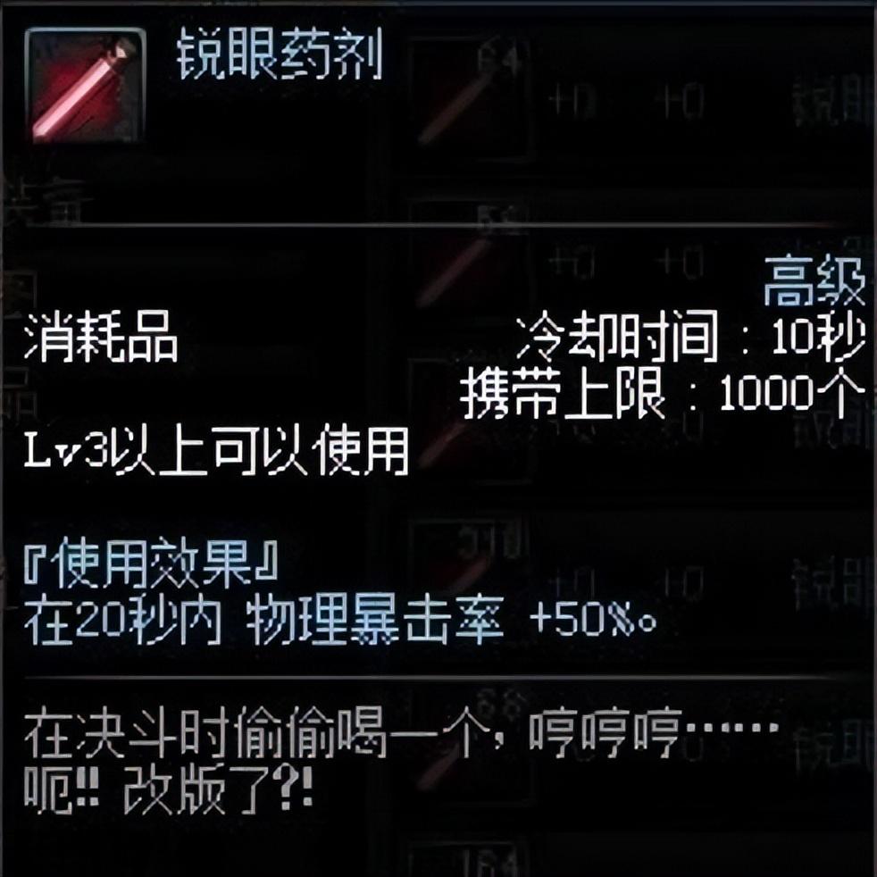 dnf超速胶囊什么效果（DNF里有趣的物品盘点）--第4张