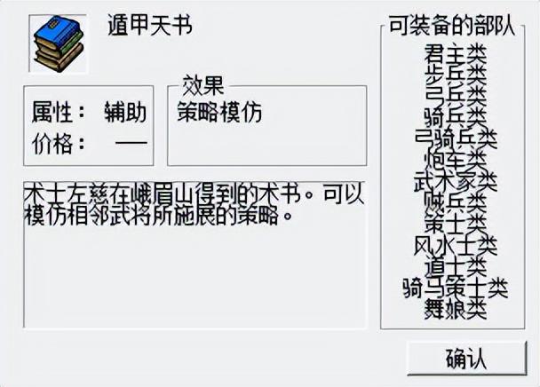 三国志曹操传攻略之风车轮（风车轮只能刘晔一人可装备吗）--第5张