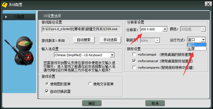 CS1.5游戏怎么下载和安装（CS1.5游戏怎么才能联网对战）--第12张