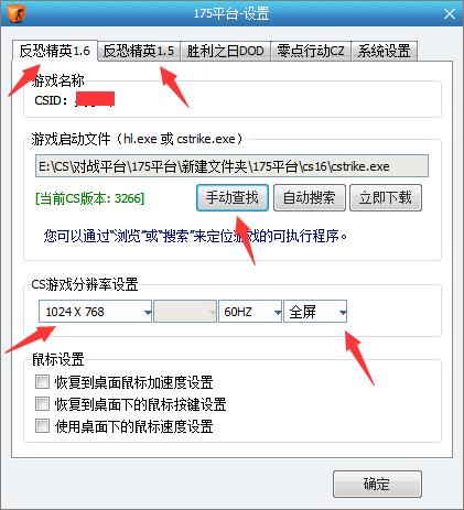 CS1.5游戏怎么下载和安装（CS1.5游戏怎么才能联网对战）--第16张