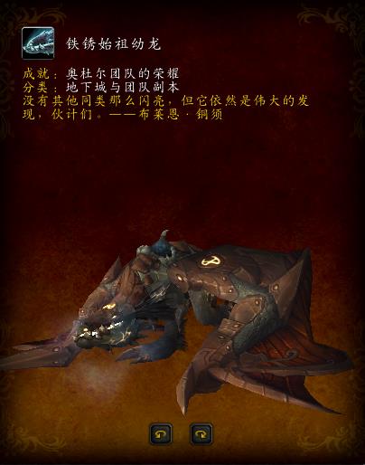 wow我爱萨隆邪铁的清香成就怎么做（wow奥杜尔副本详细攻略）--第5张