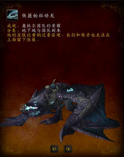 wow我爱萨隆邪铁的清香成就怎么做（wow奥杜尔副本详细攻略）--第6张