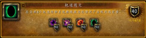 wow我爱萨隆邪铁的清香成就怎么做（wow奥杜尔副本详细攻略）--第7张