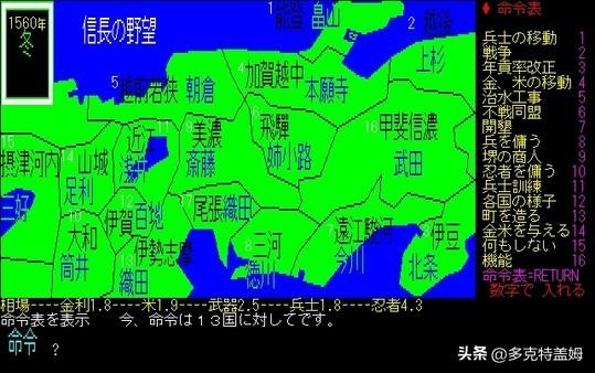 信长之野望的初代作品介绍（信长之野望5霸王传有什么特别的地方）--第2张