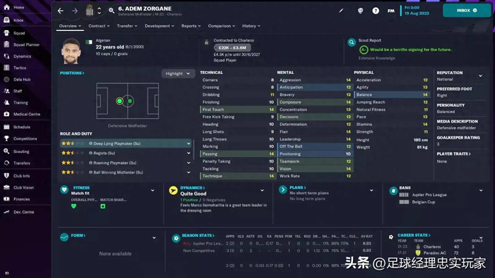 Football Manager2023抗压中场攻略（抗压中场什么意思）--第6张