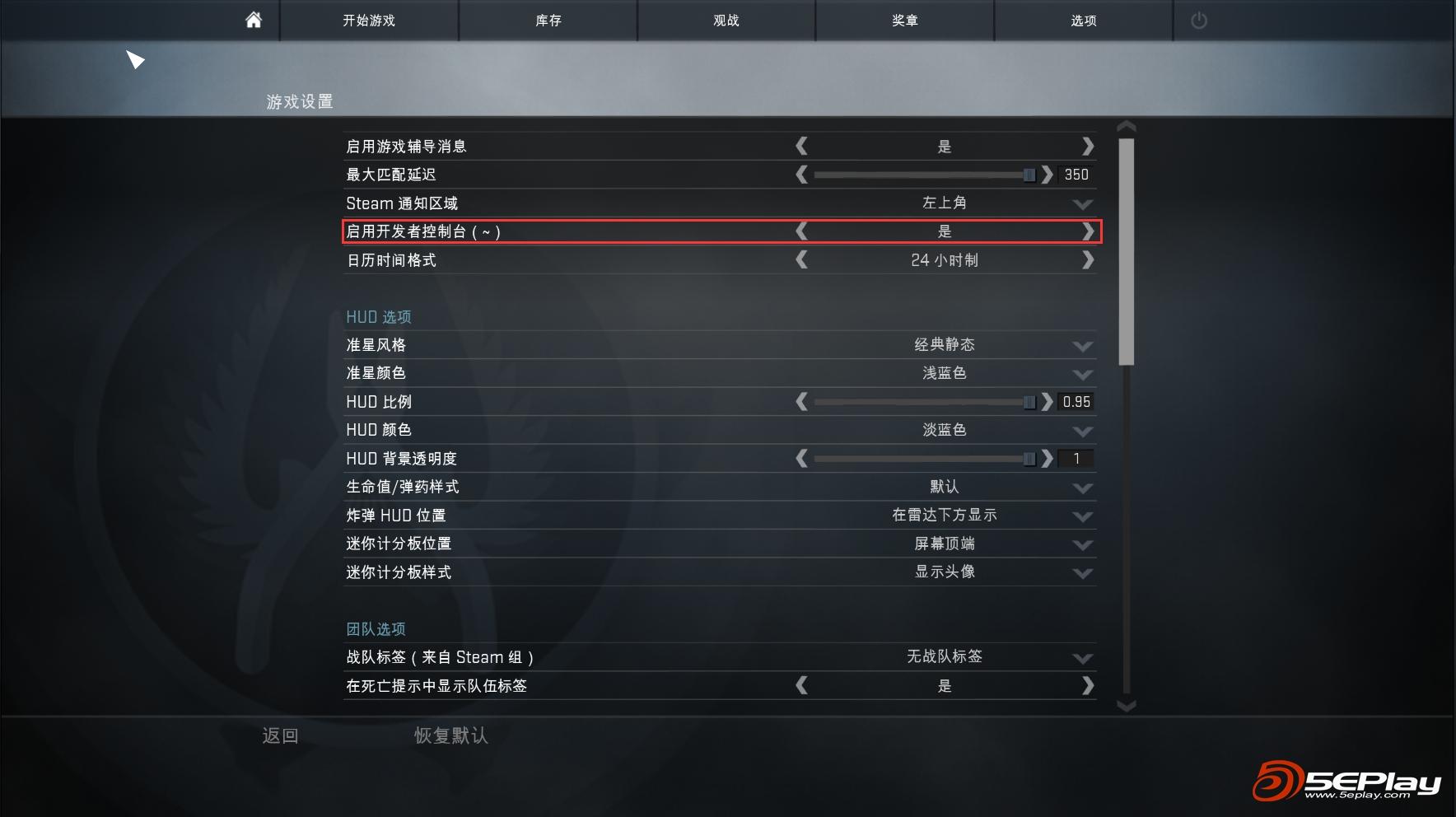 csgodemo播放简易教程（萌新必学攻略）--第2张