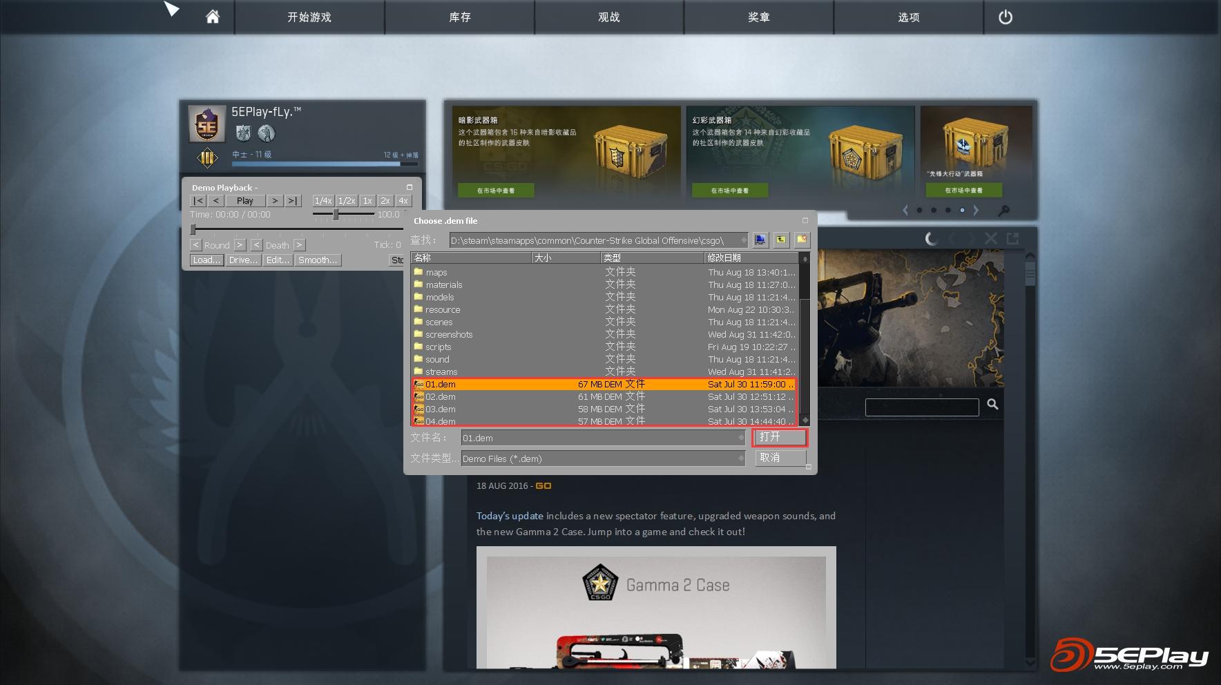 csgodemo播放简易教程（萌新必学攻略）--第5张