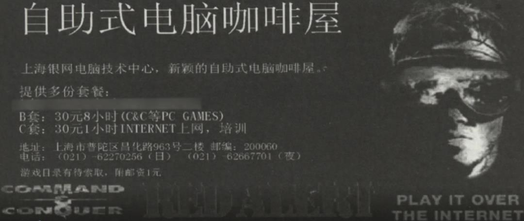 红色警戒2为什么在中国这么火? (红色警戒为什么还有这么多的人玩呀?）--第4张