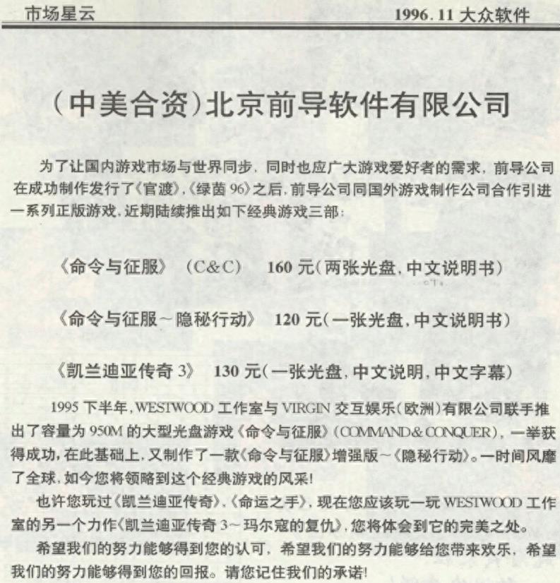 红色警戒2为什么在中国这么火? (红色警戒为什么还有这么多的人玩呀?）--第7张