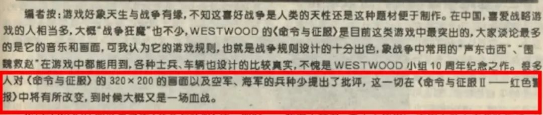 红色警戒2为什么在中国这么火? (红色警戒为什么还有这么多的人玩呀?）--第10张