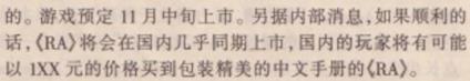 红色警戒2为什么在中国这么火? (红色警戒为什么还有这么多的人玩呀?）--第12张