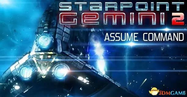 starpoint gemini 2怎么免费领（双子星座2免费领取办法）--第1张