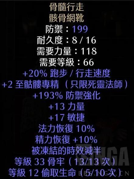 死灵用什么武器（纯召流死灵法师详解）--第11张