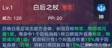 4399奥拉星手游无冕之王攻略（无冕之王技能解析）--第6张