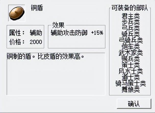 三国志曹操传攻略之白银盾（游戏中白银盾作用大不大）--第3张