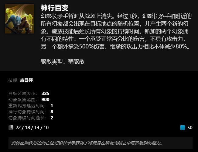 dota2幻影长矛手技能介绍（dota2幻影长矛手被动是什么）--第3张