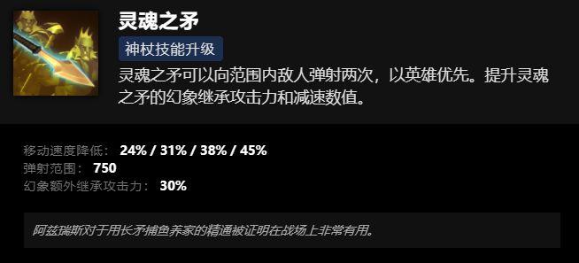 dota2幻影长矛手技能介绍（dota2幻影长矛手被动是什么）--第6张