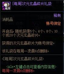 dnf时装合成怎么做（神器装扮合成手把手教学）--第12张