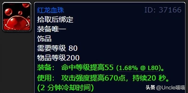 增强萨满武器推荐（增强萨5人本必肝极品装备）--第2张