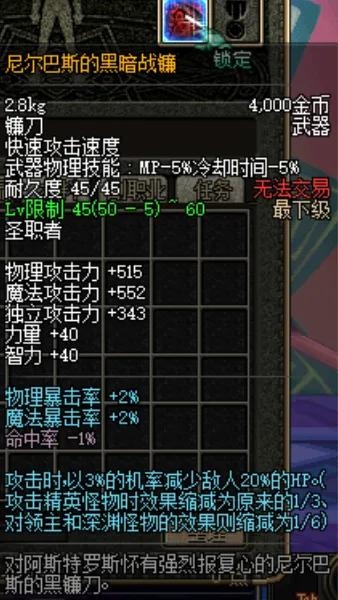 dnf60ss强力武器盘点（dnf修罗吞灵槌武器属性介绍）--第2张