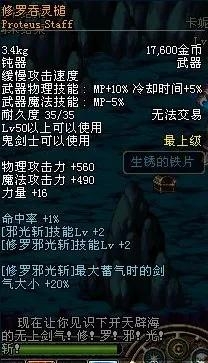 dnf60ss强力武器盘点（dnf修罗吞灵槌武器属性介绍）--第3张