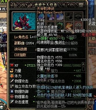 dnf60ss强力武器盘点（dnf修罗吞灵槌武器属性介绍）--第4张