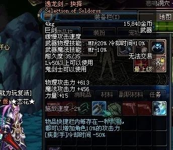 dnf60ss强力武器盘点（dnf修罗吞灵槌武器属性介绍）--第5张