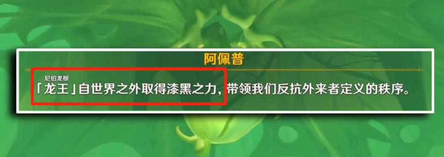 原神四位降临者分别是谁（原神降临者是什么意思）--第2张