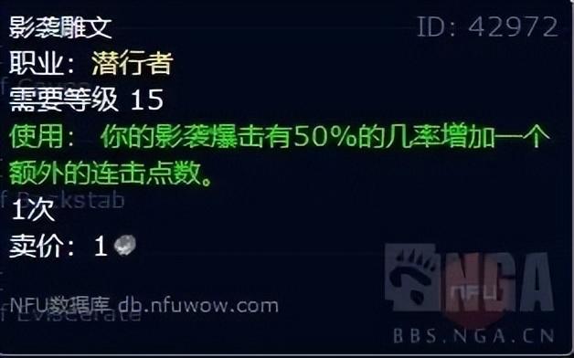 盗贼pve天赋攻略（大佬分享P1阶段经验）--第6张