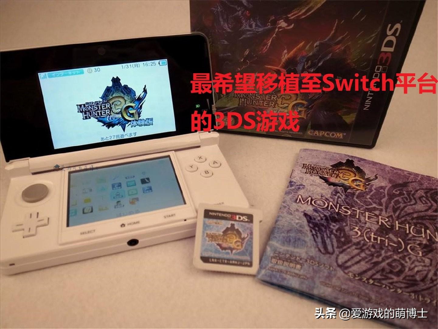 3ds生化危机雇佣兵介绍（哪款3DS游戏最被希望移植至Switch）--第1张